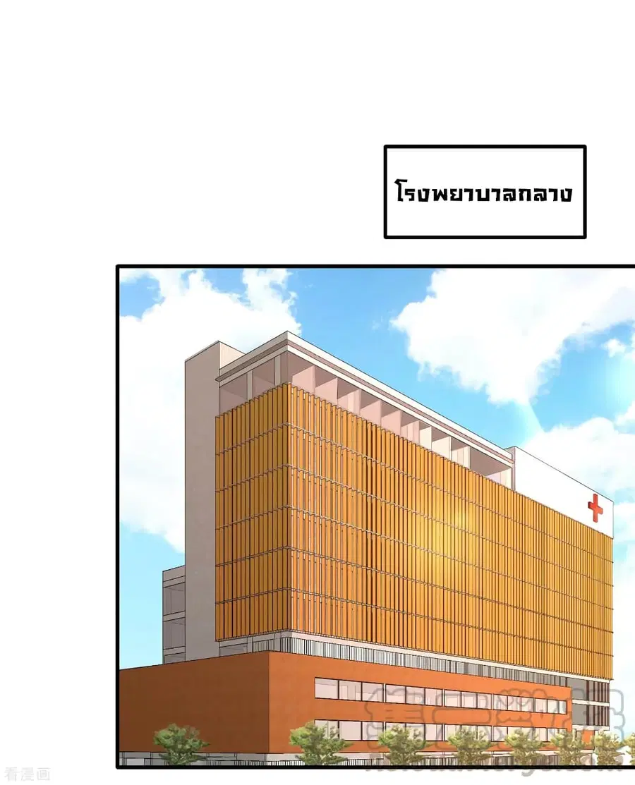 Dragon King Hall ตอนที่ 69 หน้า 2