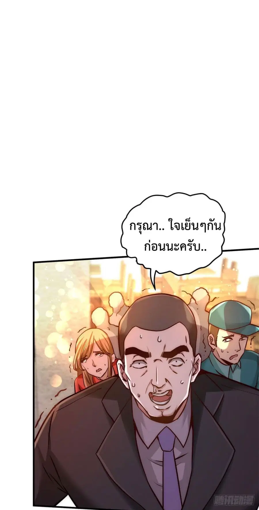 Dragon King Hall ตอนที่ 7 หน้า 2