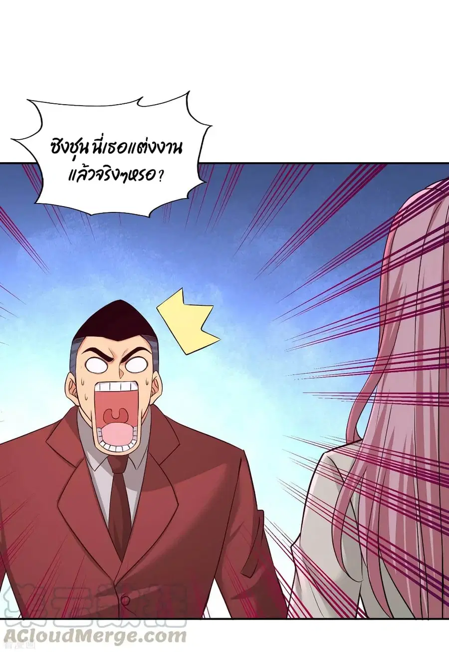 Dragon King Hall ตอนที่ 70 หน้า 2