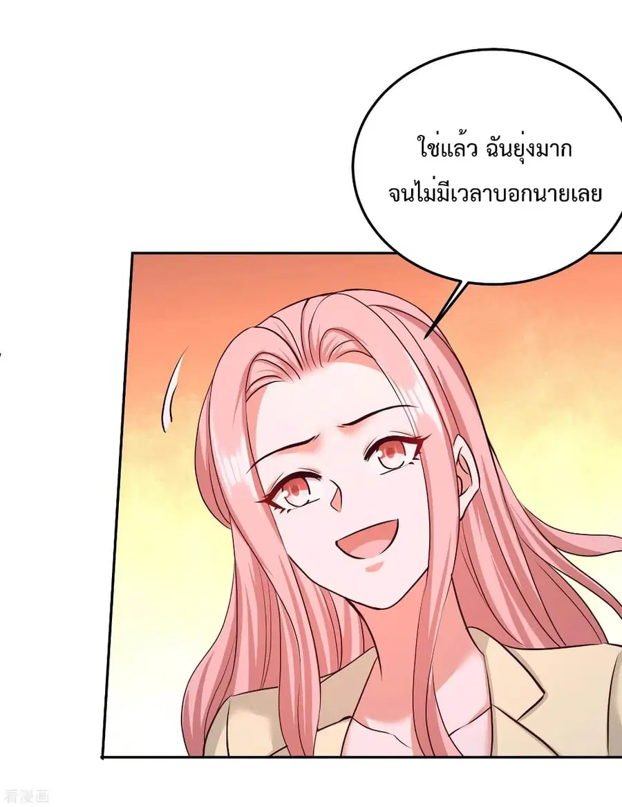 Dragon King Hall ตอนที่ 70 หน้า 3