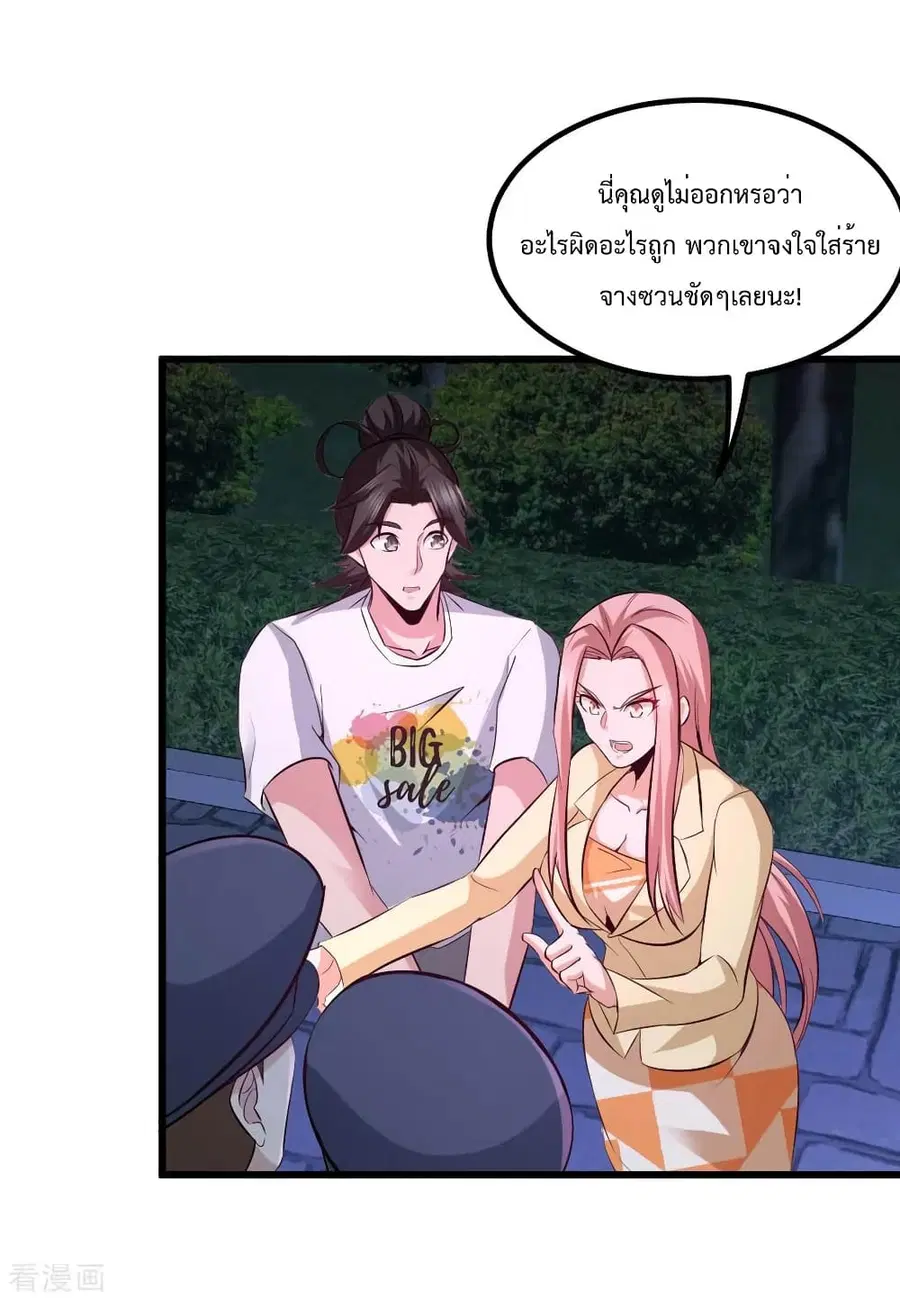 Dragon King Hall ตอนที่ 71 หน้า 3