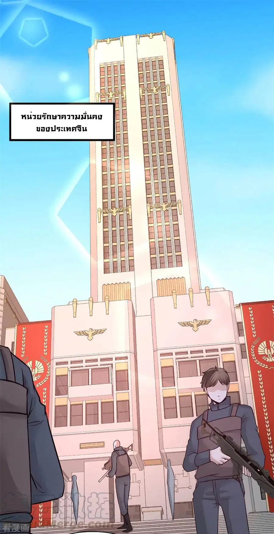 Dragon King Hall ตอนที่ 72 หน้า 2