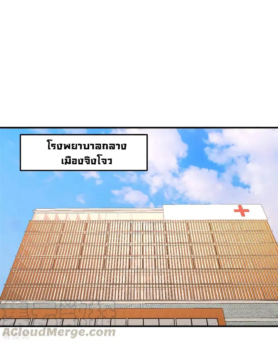 Dragon King Hall ตอนที่ 73 หน้า 2