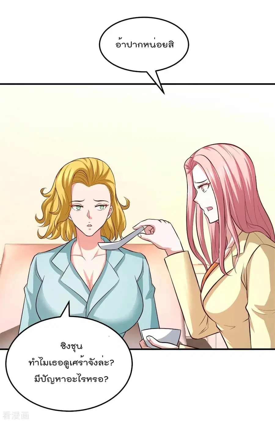 Dragon King Hall ตอนที่ 73 หน้า 3