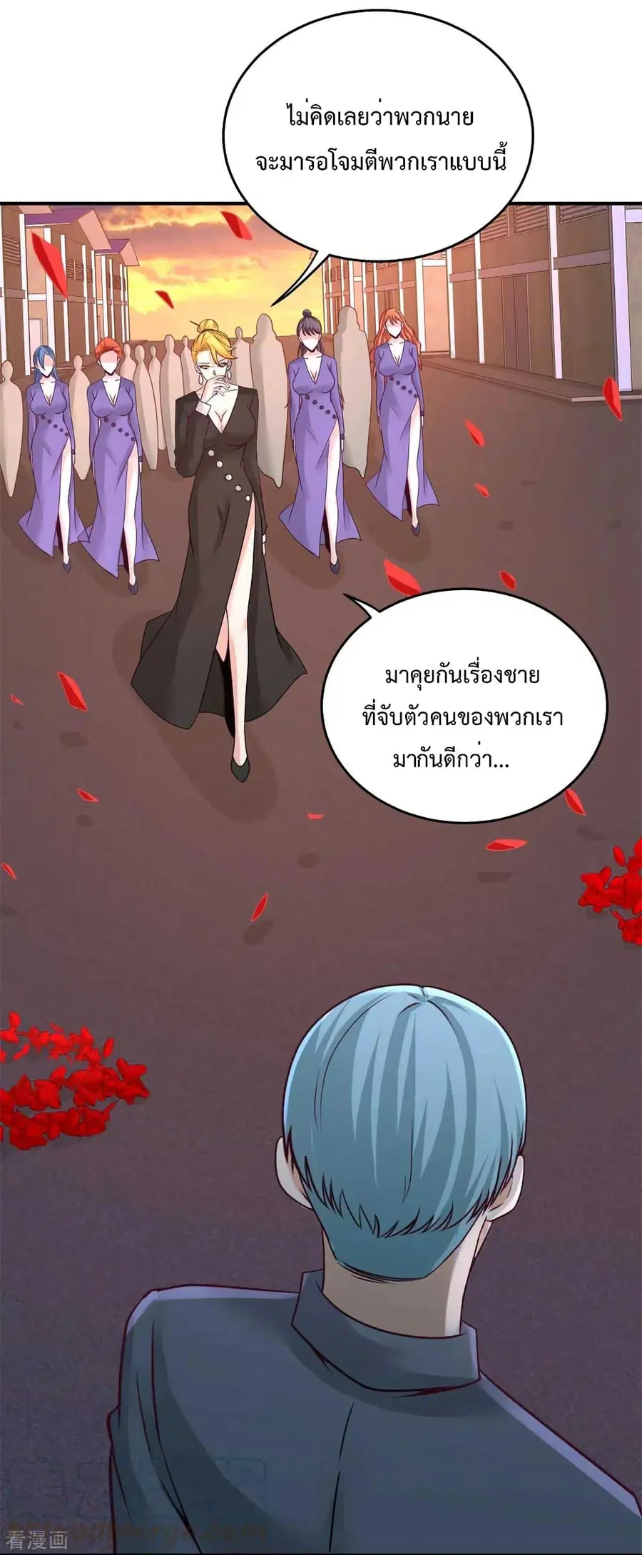 Dragon King Hall ตอนที่ 75 หน้า 2