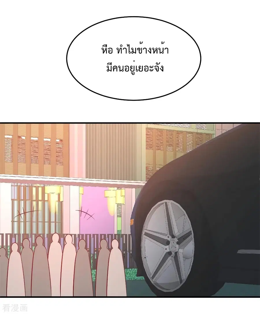 Dragon King Hall ตอนที่ 77 หน้า 3