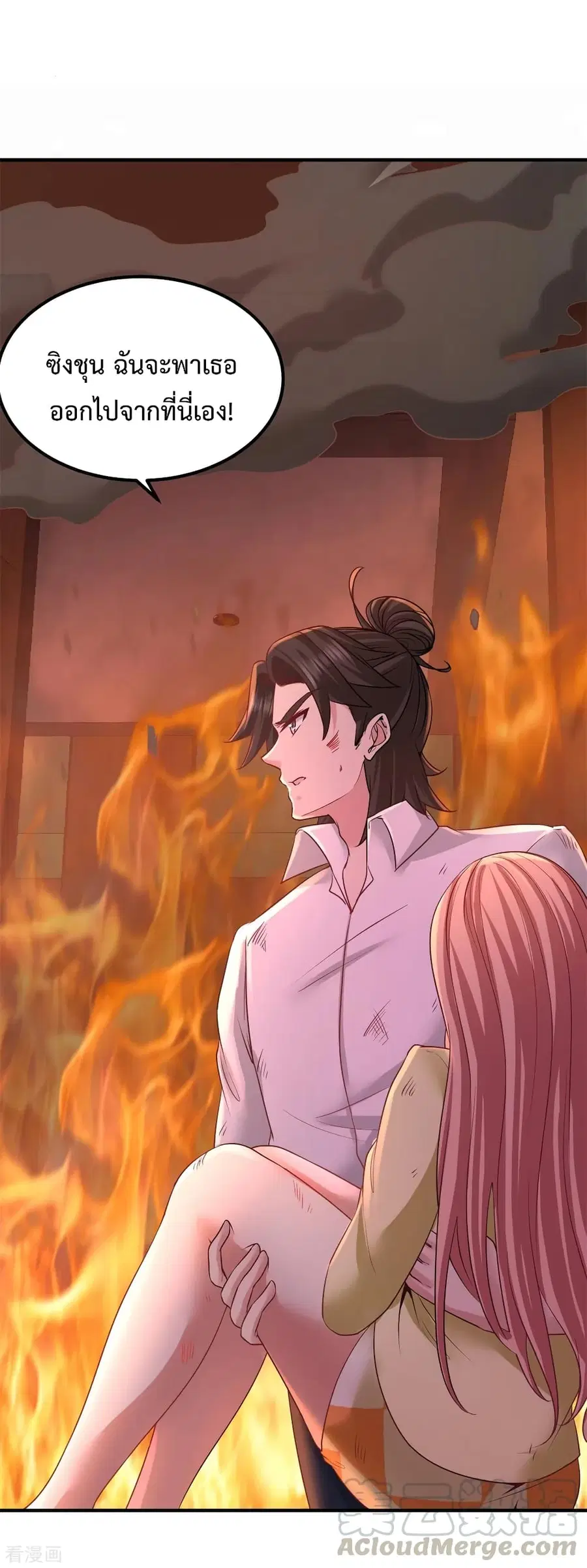 Dragon King Hall ตอนที่ 78 หน้า 2