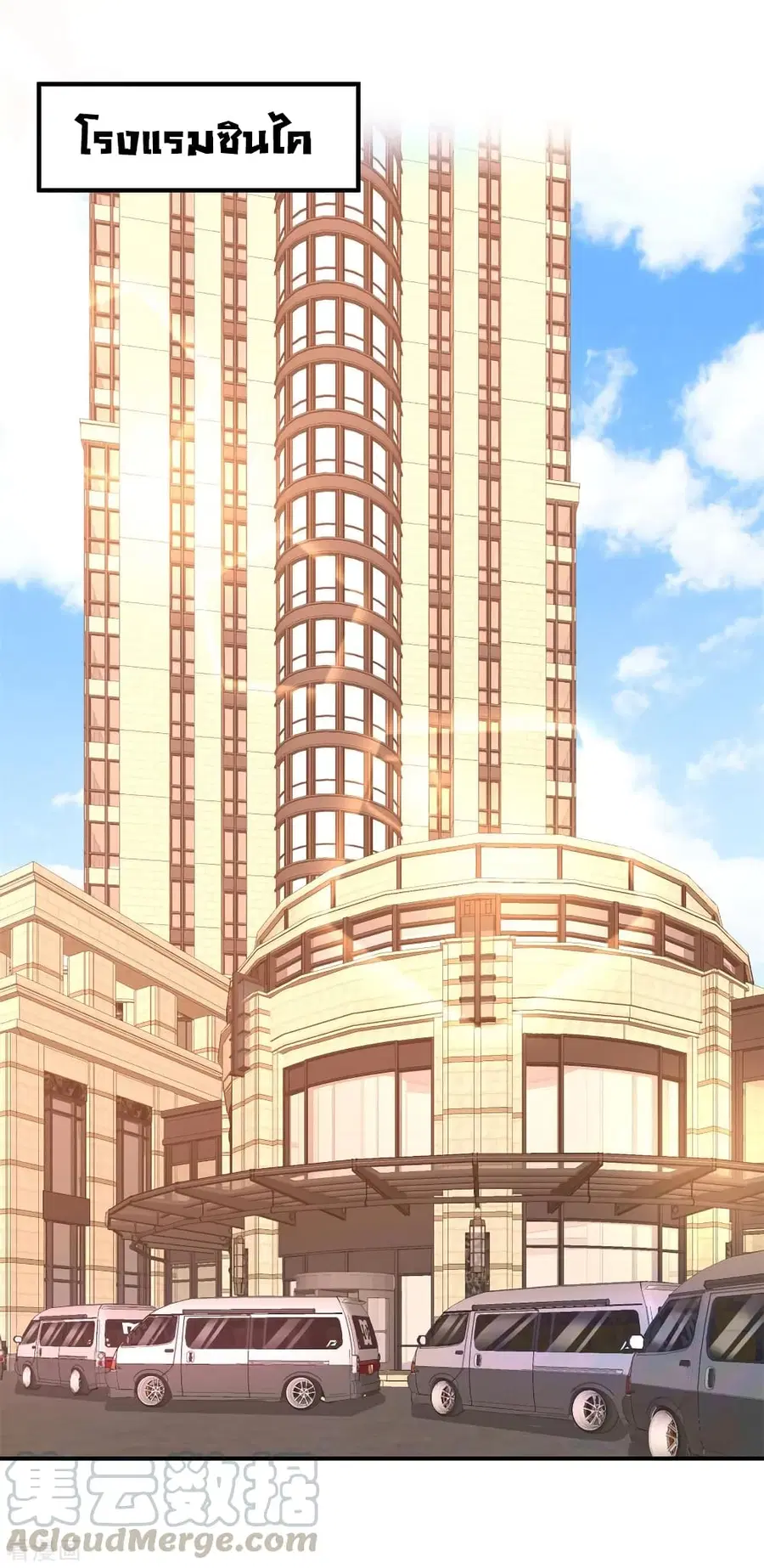 Dragon King Hall ตอนที่ 81 หน้า 2