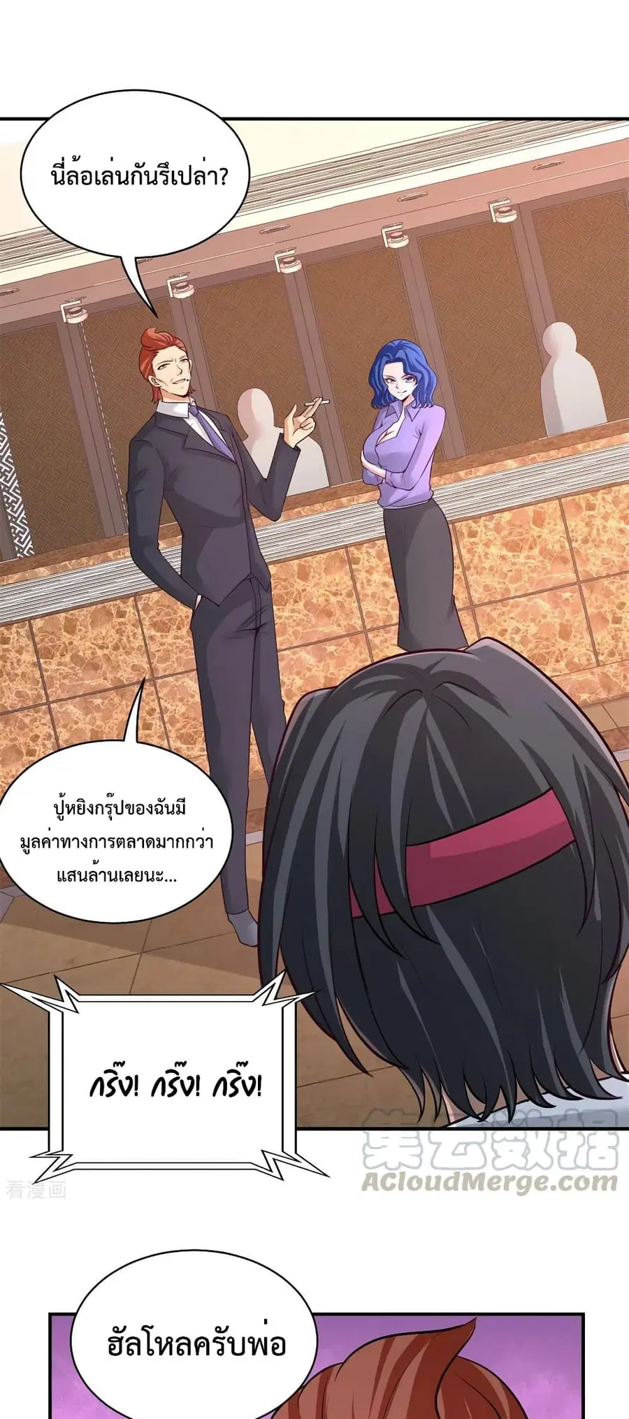 Dragon King Hall ตอนที่ 83 หน้า 2