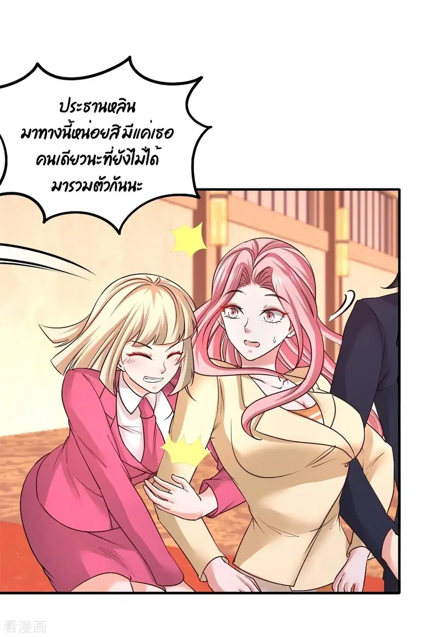 Dragon King Hall ตอนที่ 84 หน้า 3