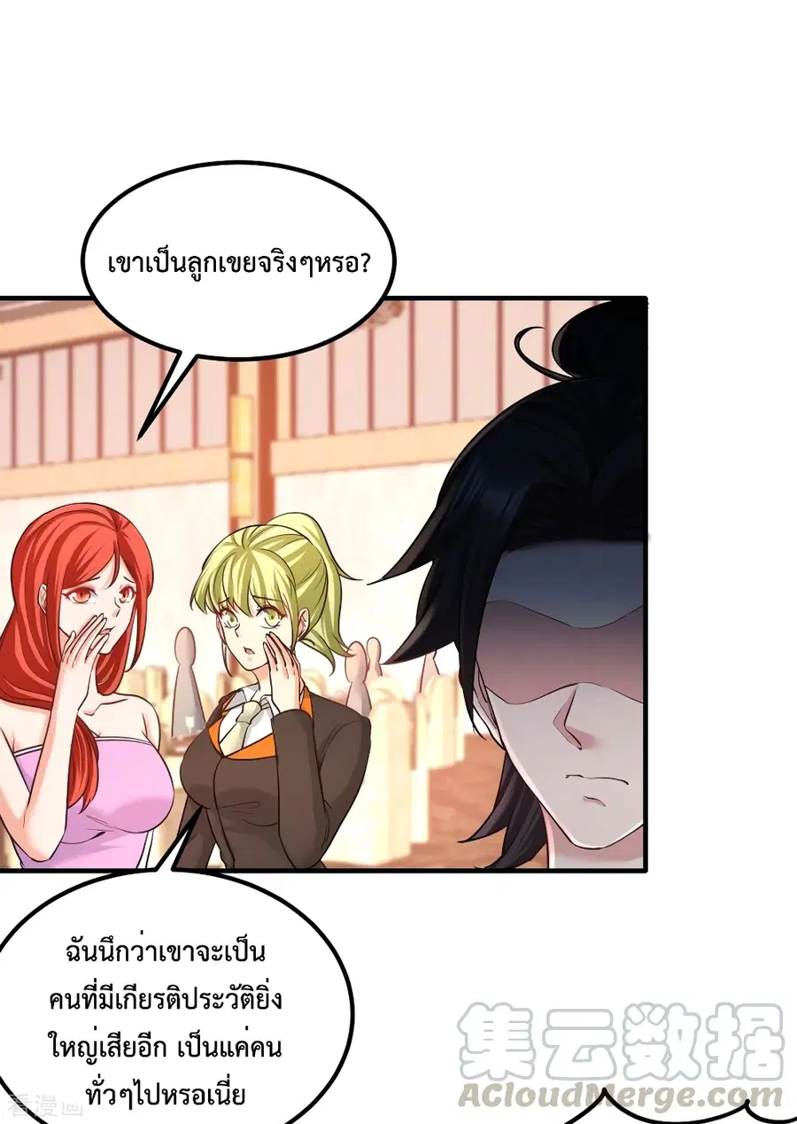 Dragon King Hall ตอนที่ 85 หน้า 2
