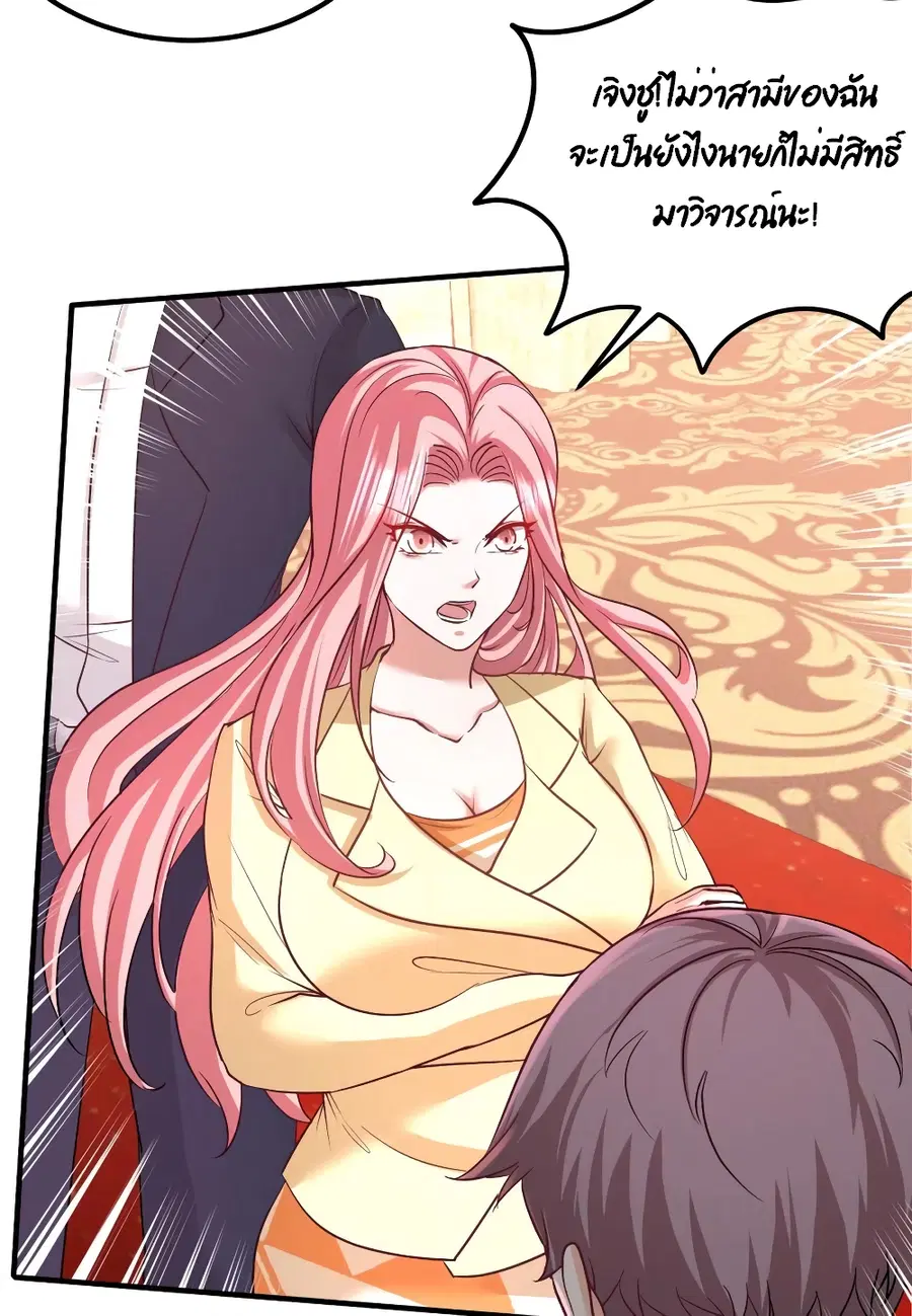 Dragon King Hall ตอนที่ 85 หน้า 3