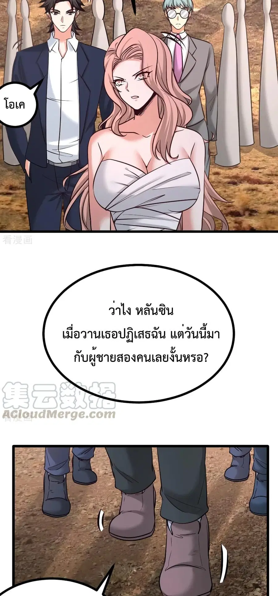 Dragon King Hall ตอนที่ 87 หน้า 3
