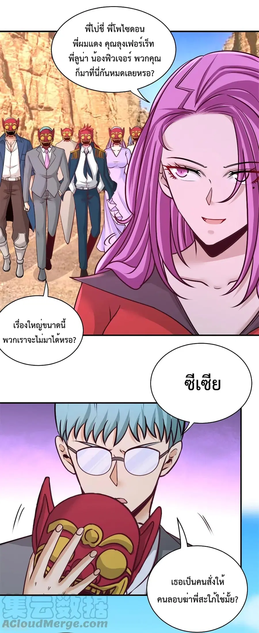 Dragon King Hall ตอนที่ 88 หน้า 2