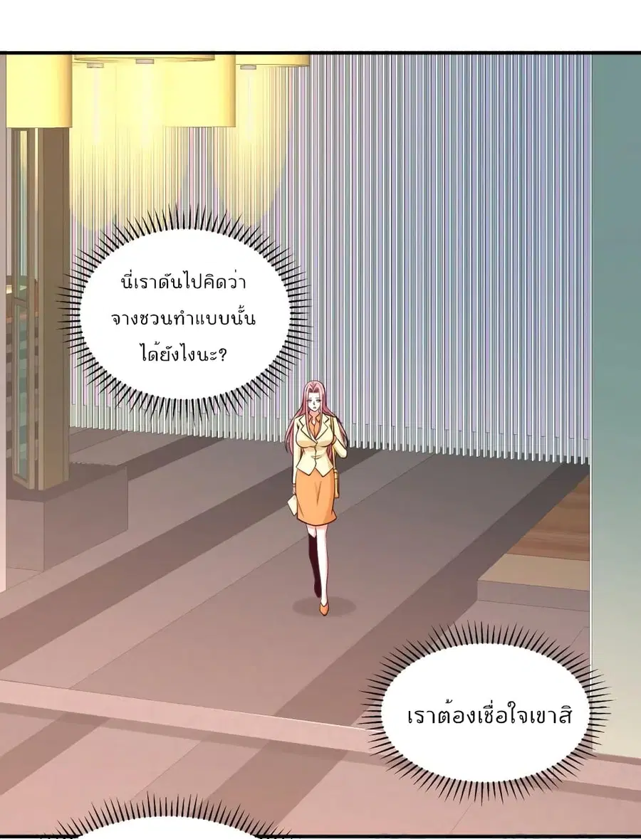 Dragon King Hall ตอนที่ 89 หน้า 2