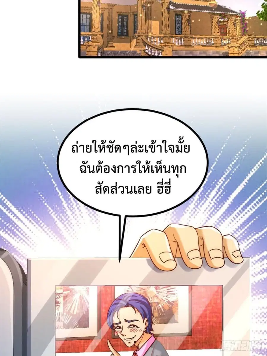 Dragon King Hall ตอนที่ 9 หน้า 3