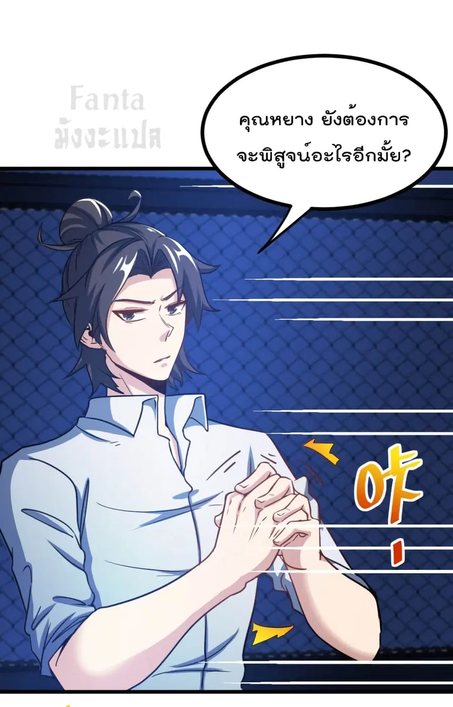 Dragon King Hall ตอนที่ 94 หน้า 2