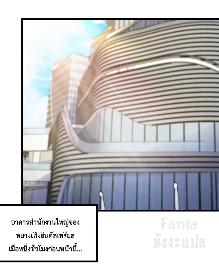 Dragon King Hall ตอนที่ 95 หน้า 2