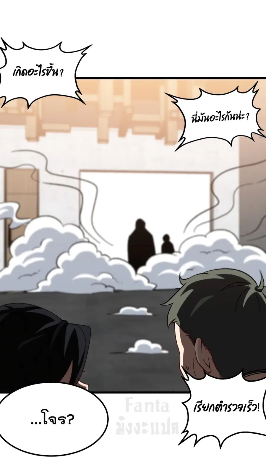 Dragon King Hall ตอนที่ 96 หน้า 2