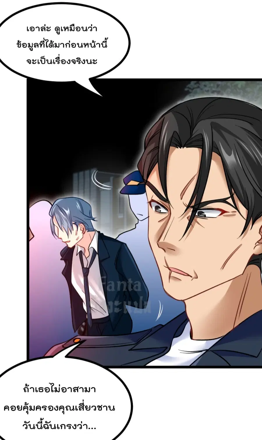 Dragon King Hall ตอนที่ 97 หน้า 3