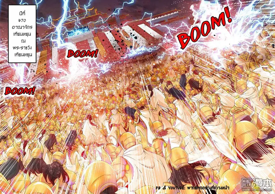 Dragon King of the World ตอนที่ 1 หน้า 2