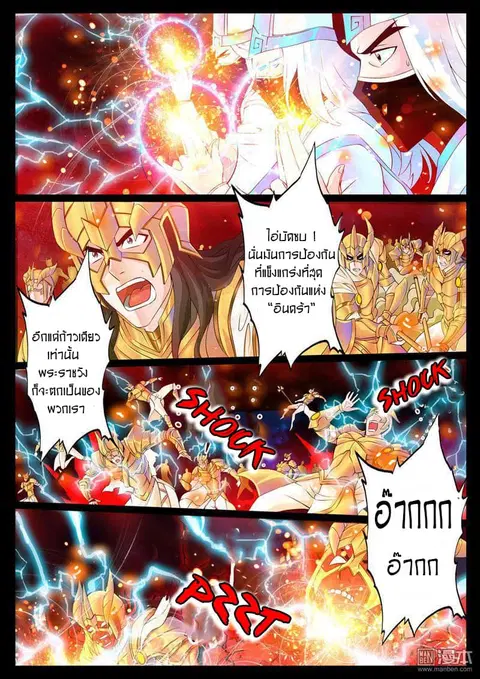 Dragon King of the World ตอนที่ 1 หน้า 3