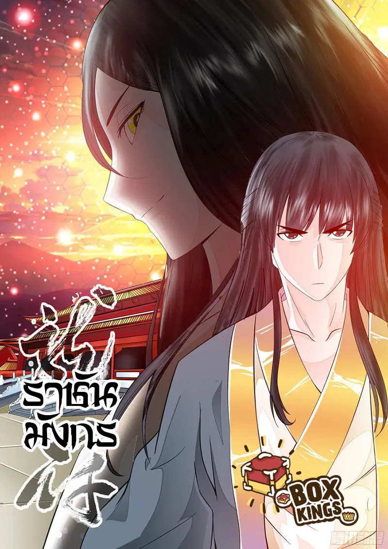Dragon King of the World ตอนที่ 13 หน้า 1