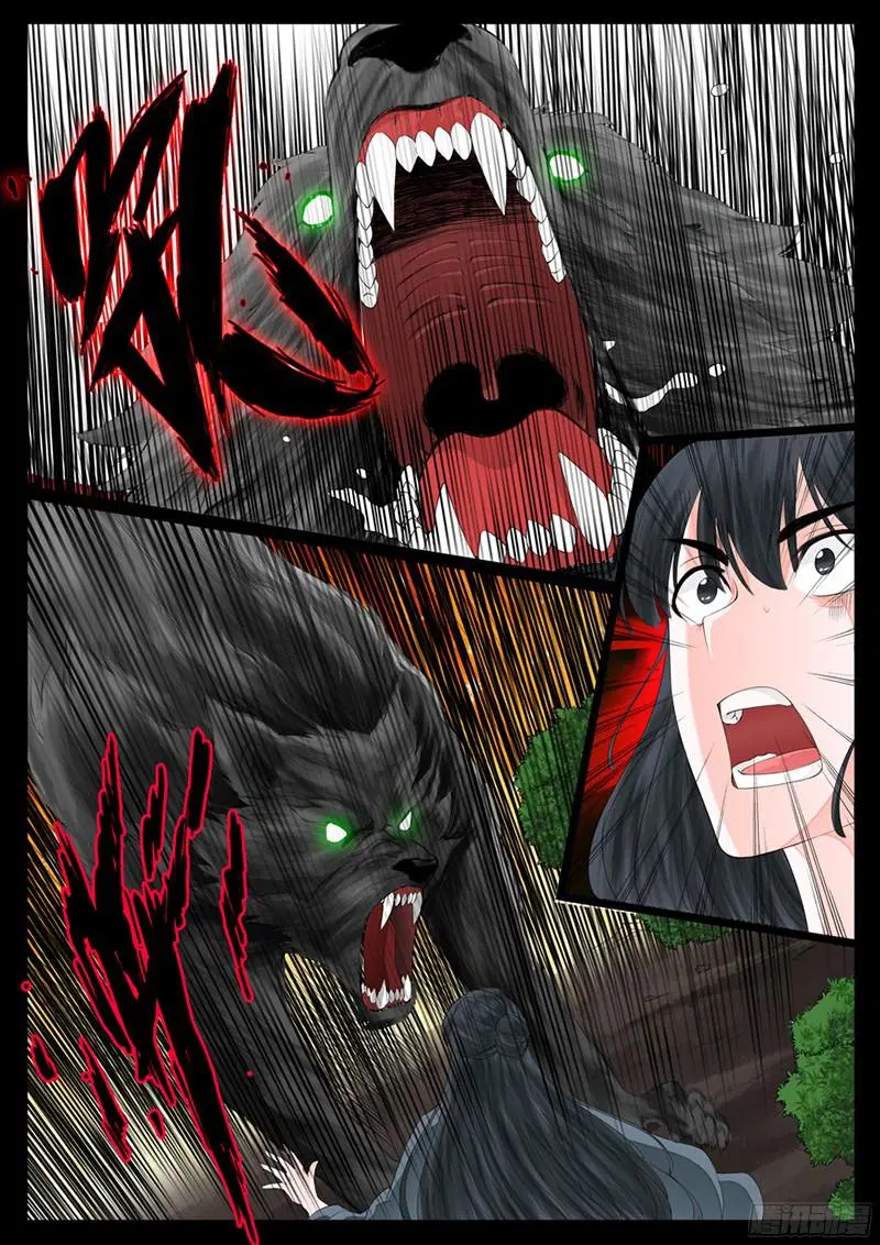 Dragon King of the World ตอนที่ 13 หน้า 2