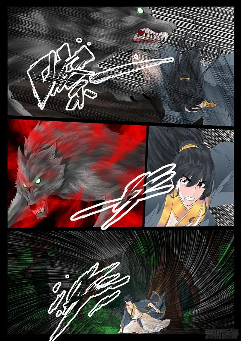 Dragon King of the World ตอนที่ 13 หน้า 3