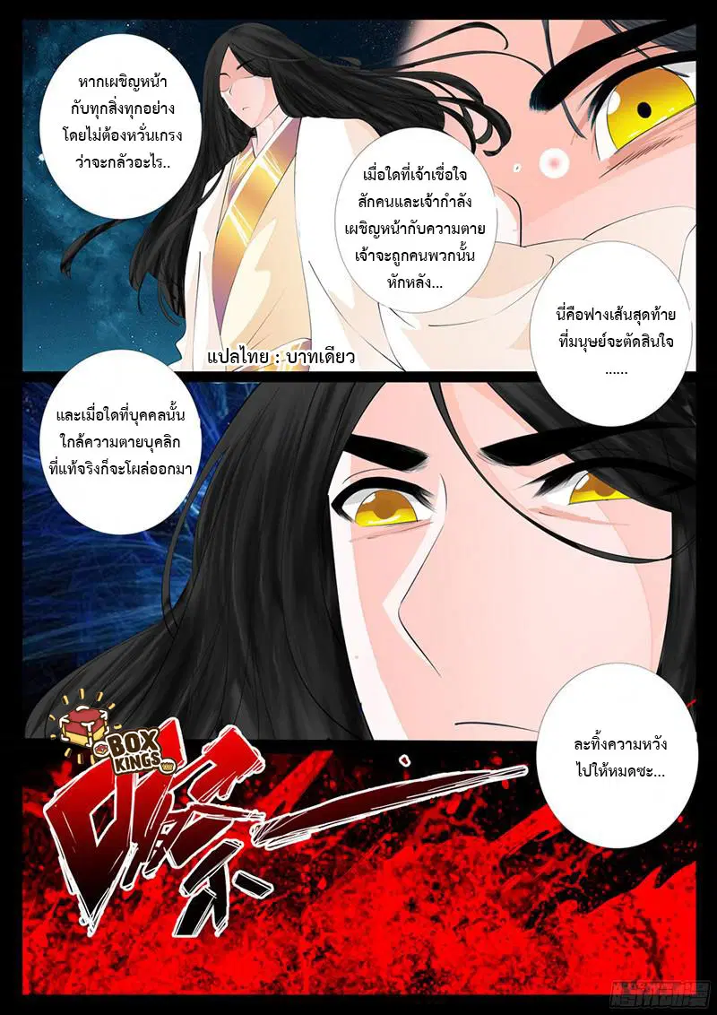 Dragon King of the World ตอนที่ 15 หน้า 1