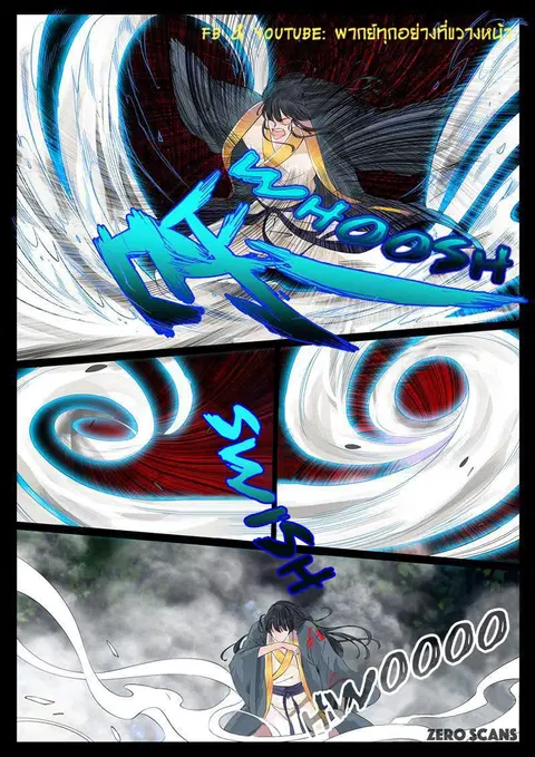 Dragon King of the World ตอนที่ 18 หน้า 2