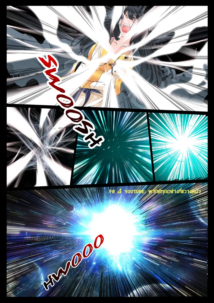 Dragon King of the World ตอนที่ 22 หน้า 3