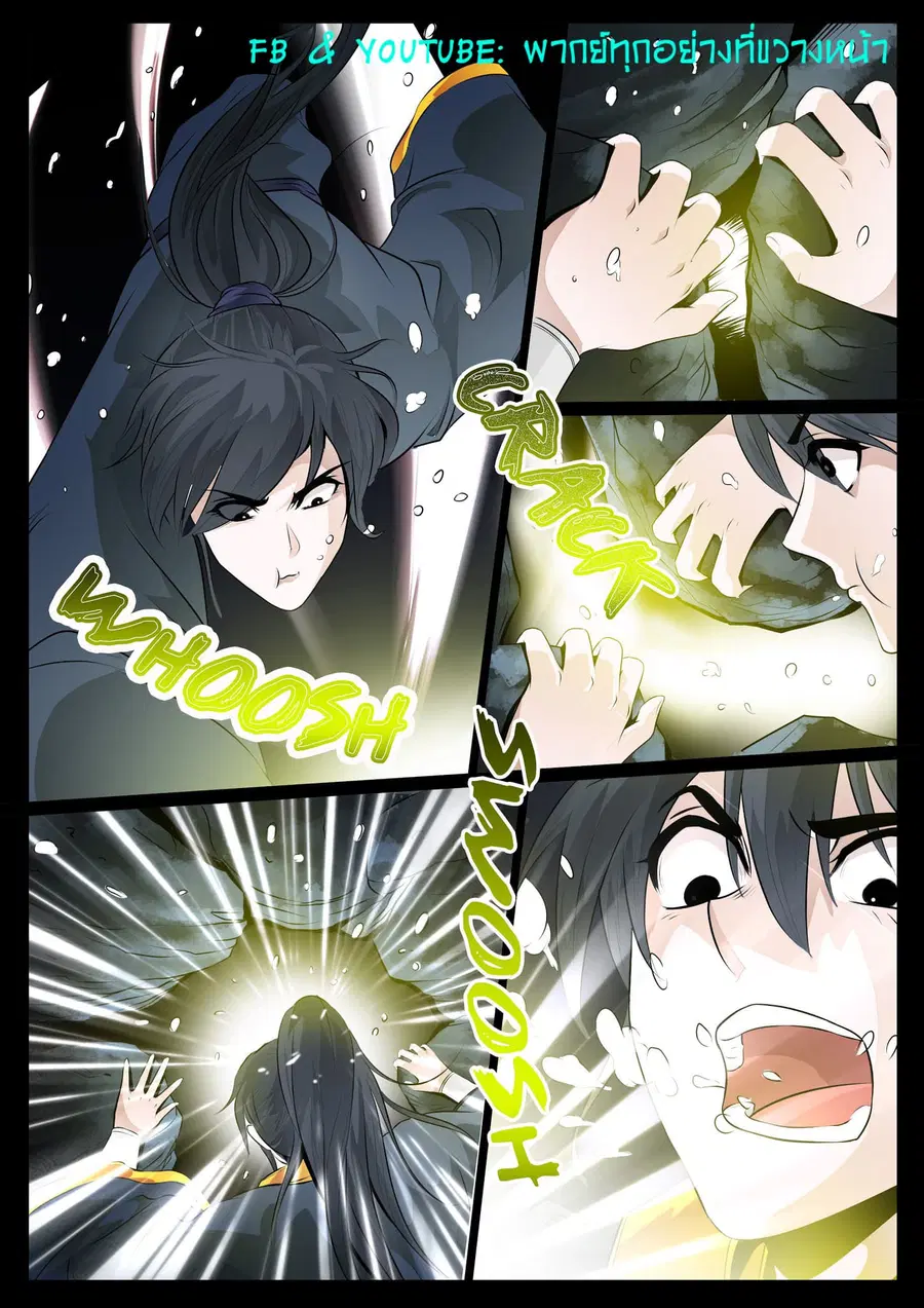 Dragon King of the World ตอนที่ 30 หน้า 3