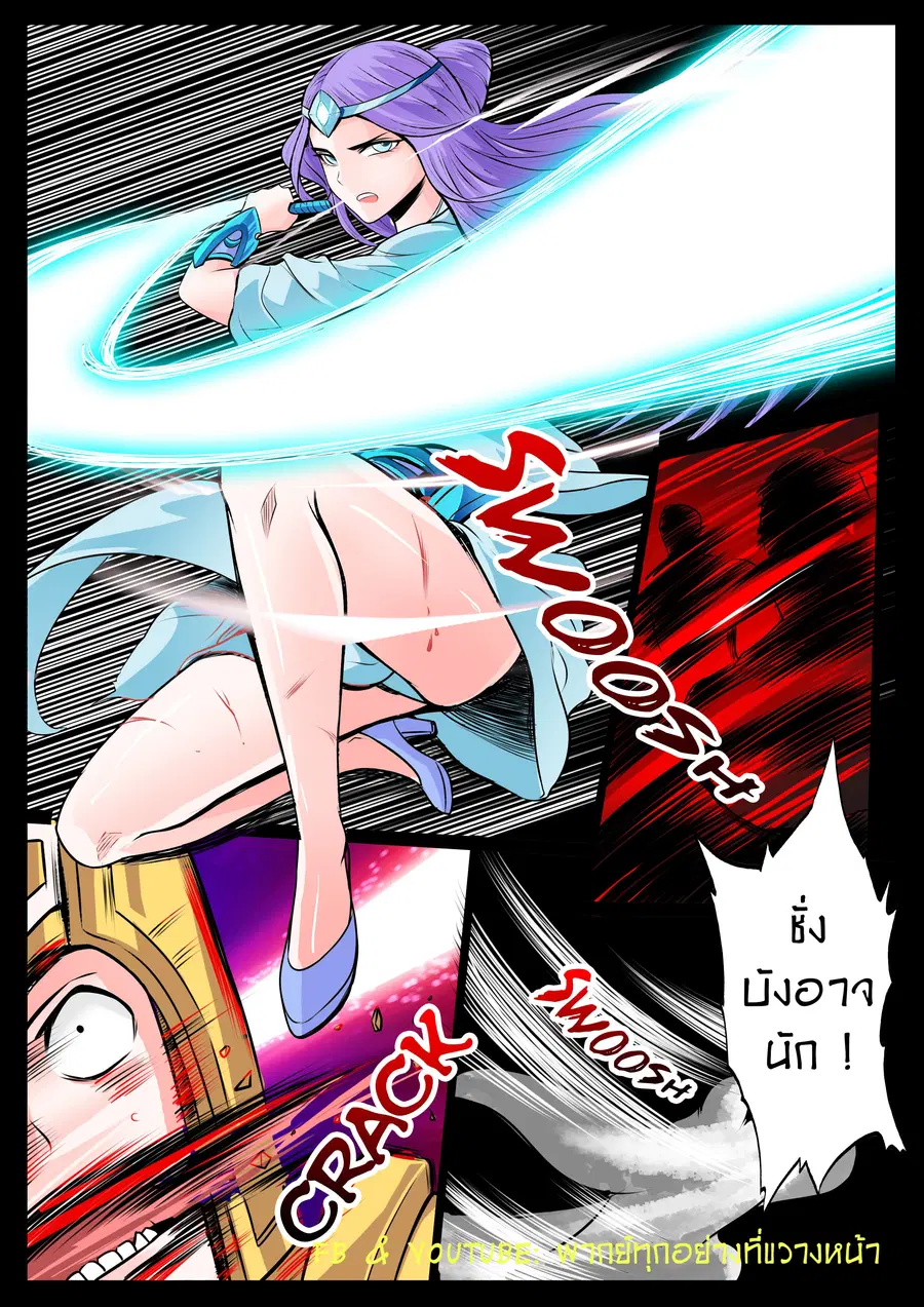 Dragon King of the World ตอนที่ 39 หน้า 3