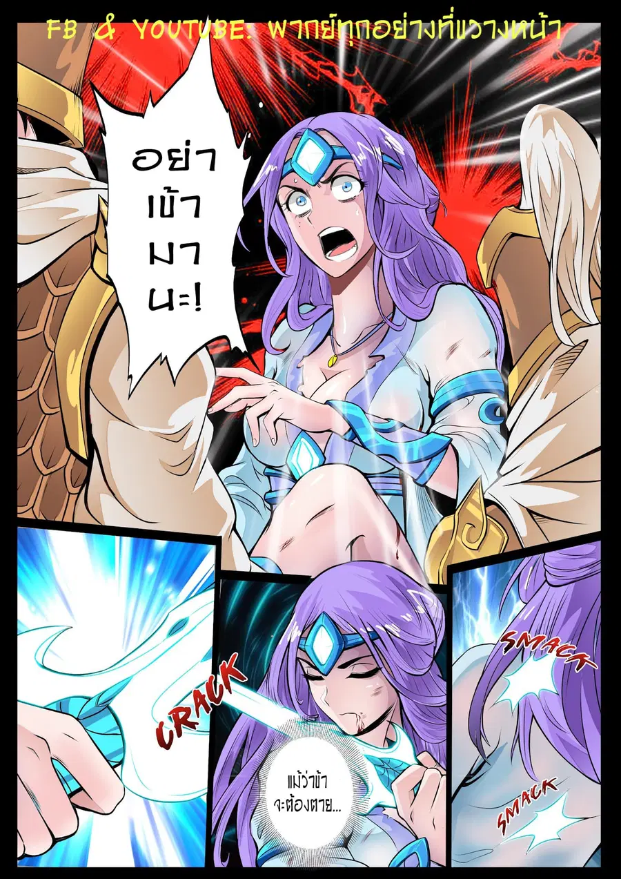 Dragon King of the World ตอนที่ 41 หน้า 2