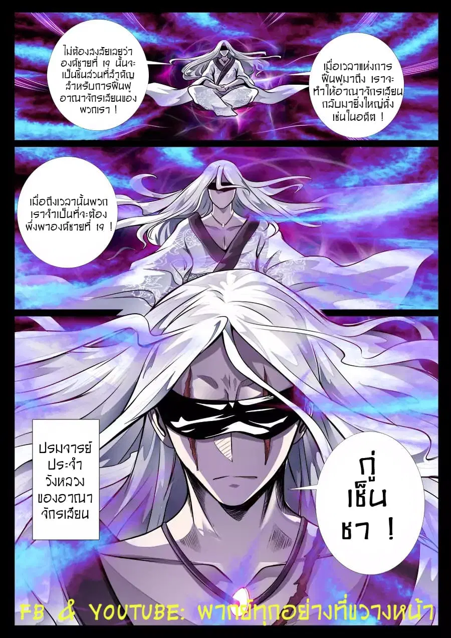 Dragon King of the World ตอนที่ 47 หน้า 2