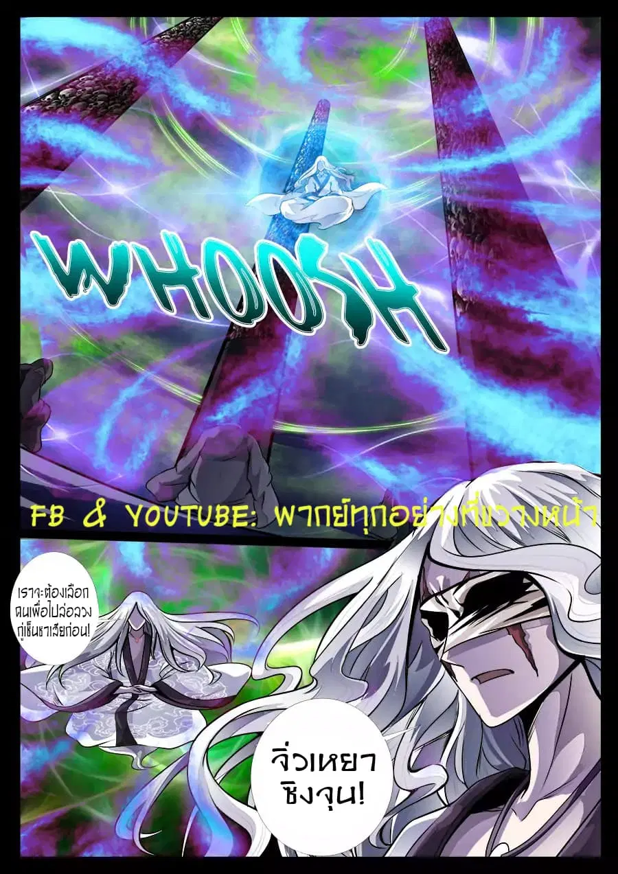 Dragon King of the World ตอนที่ 47 หน้า 3