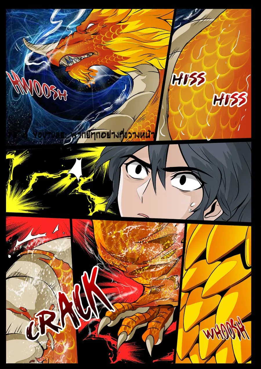 Dragon King of the World ตอนที่ 48 หน้า 2