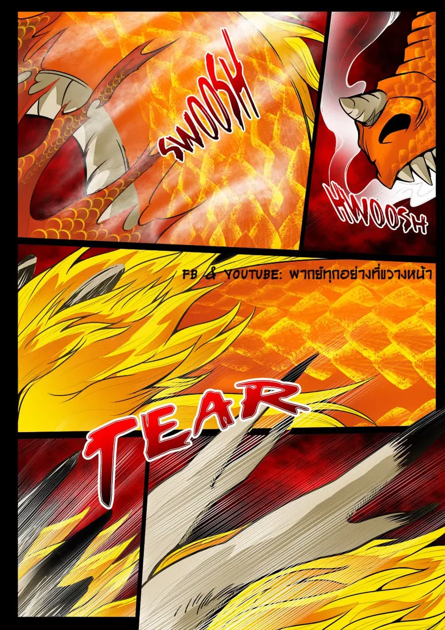 Dragon King of the World ตอนที่ 48 หน้า 3