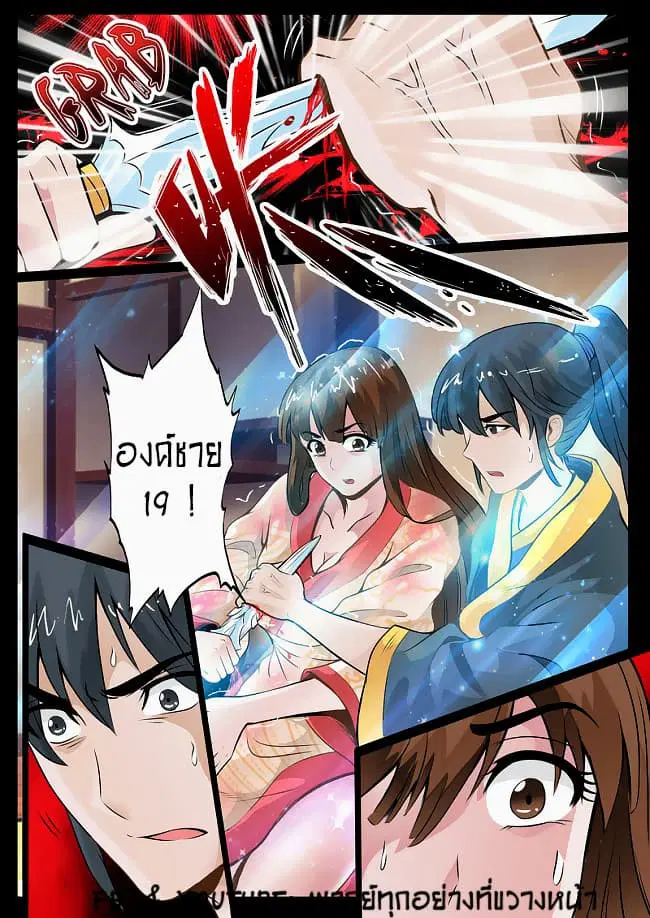 Dragon King of the World ตอนที่ 51 หน้า 1