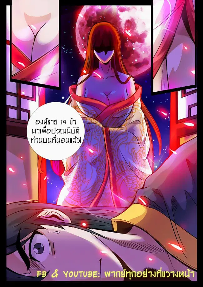 Dragon King of the World ตอนที่ 52 หน้า 1