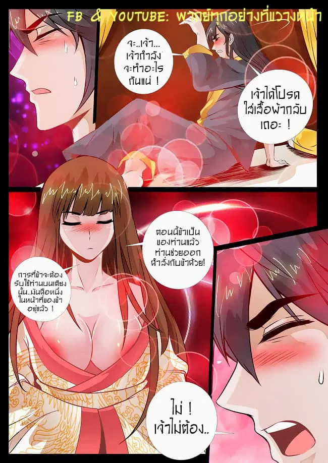 Dragon King of the World ตอนที่ 52 หน้า 2
