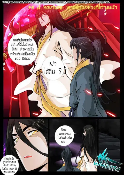 Dragon King of the World ตอนที่ 54 หน้า 3