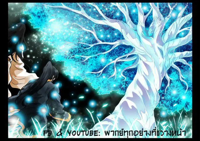 Dragon King of the World ตอนที่ 55 หน้า 1
