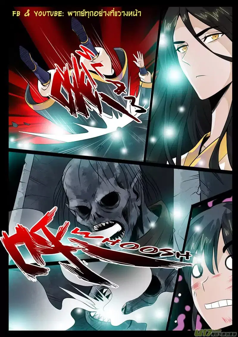 Dragon King of the World ตอนที่ 57 หน้า 2