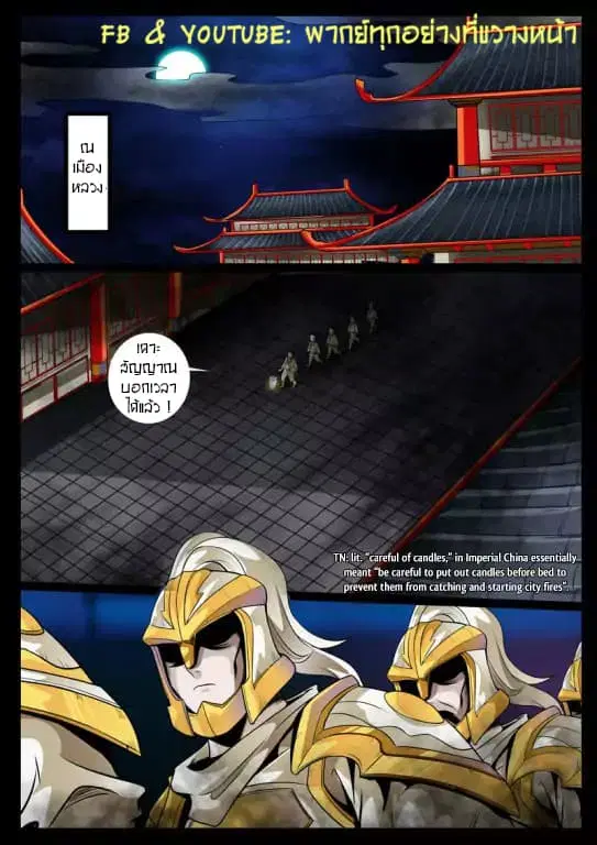 Dragon King of the World ตอนที่ 58 หน้า 2