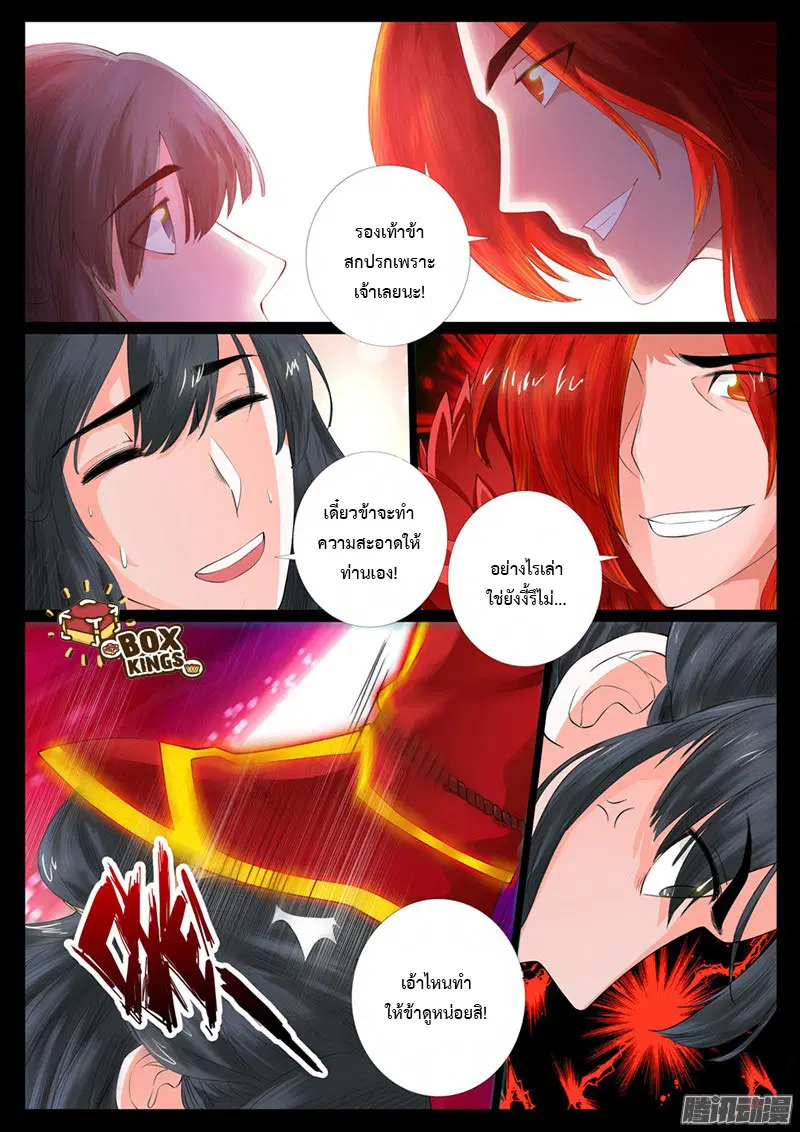 Dragon King of the World ตอนที่ 6 หน้า 1