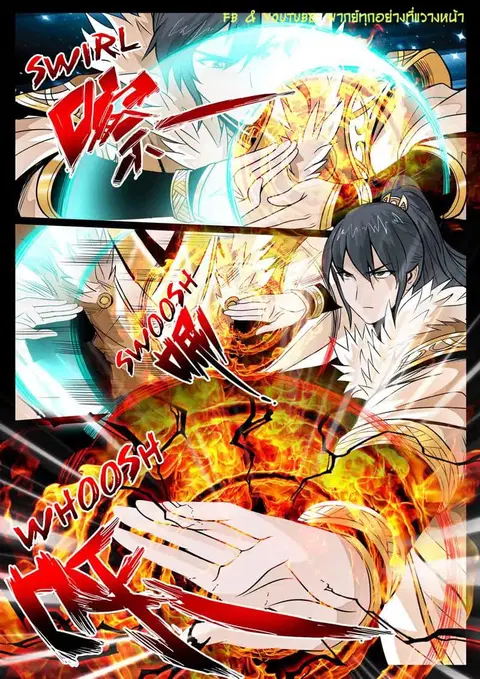Dragon King of the World ตอนที่ 66 หน้า 3