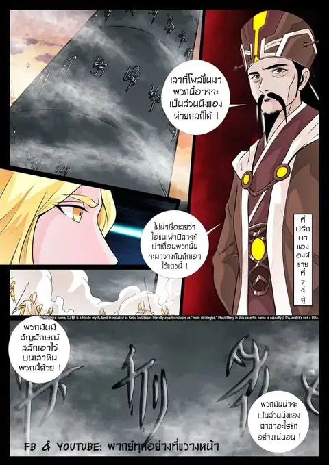 Dragon King of the World ตอนที่ 74 หน้า 2