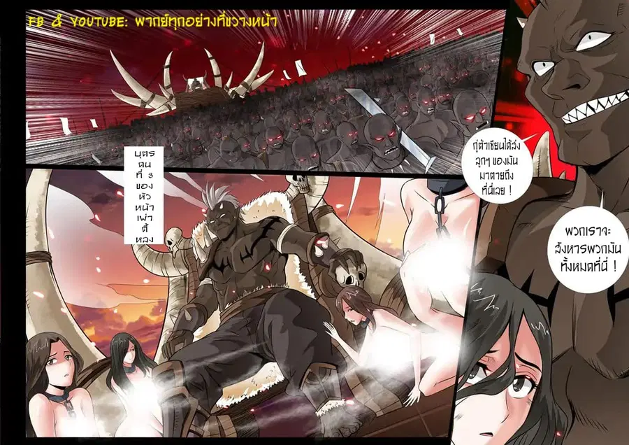 Dragon King of the World ตอนที่ 76 หน้า 2